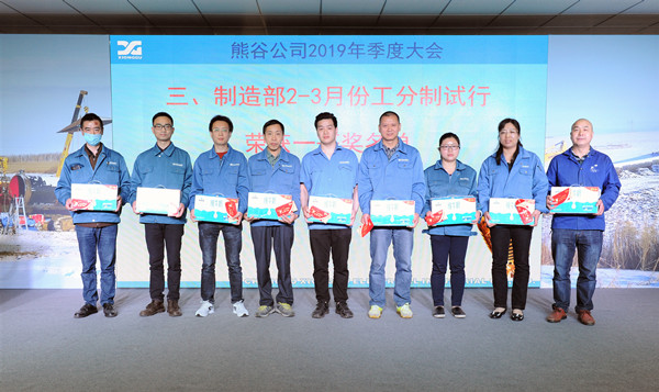 电焊机厂家的2019年第一季度经营会.jpg
