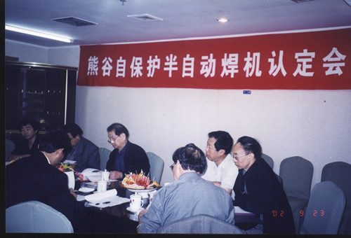 熊谷自保护半自动焊机认定会.jpg
