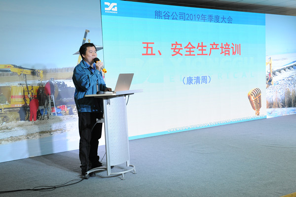 电焊机厂家的2019年第一季度经营会.jpg