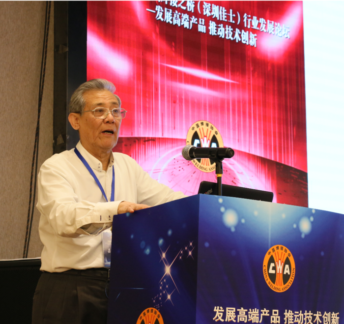 宋天虎理事长发言.png