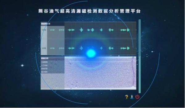 管道漏磁内检测软件.jpg