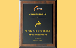 高新区梯度培育企业